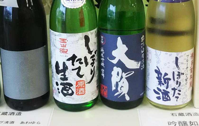 博多,日本酒,吟醸香,生酒,原酒,違い,読み方,無濾過